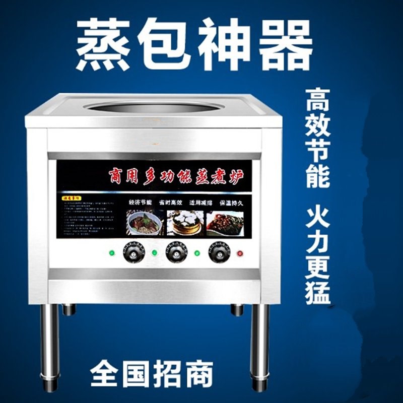 Large Capacity Steamed Bunko Machine Commercial Gas Steam Furnace Fire Electric Steam Stove Energy Saving Hotel Kitchenware Automatic Bowel Powder Machine