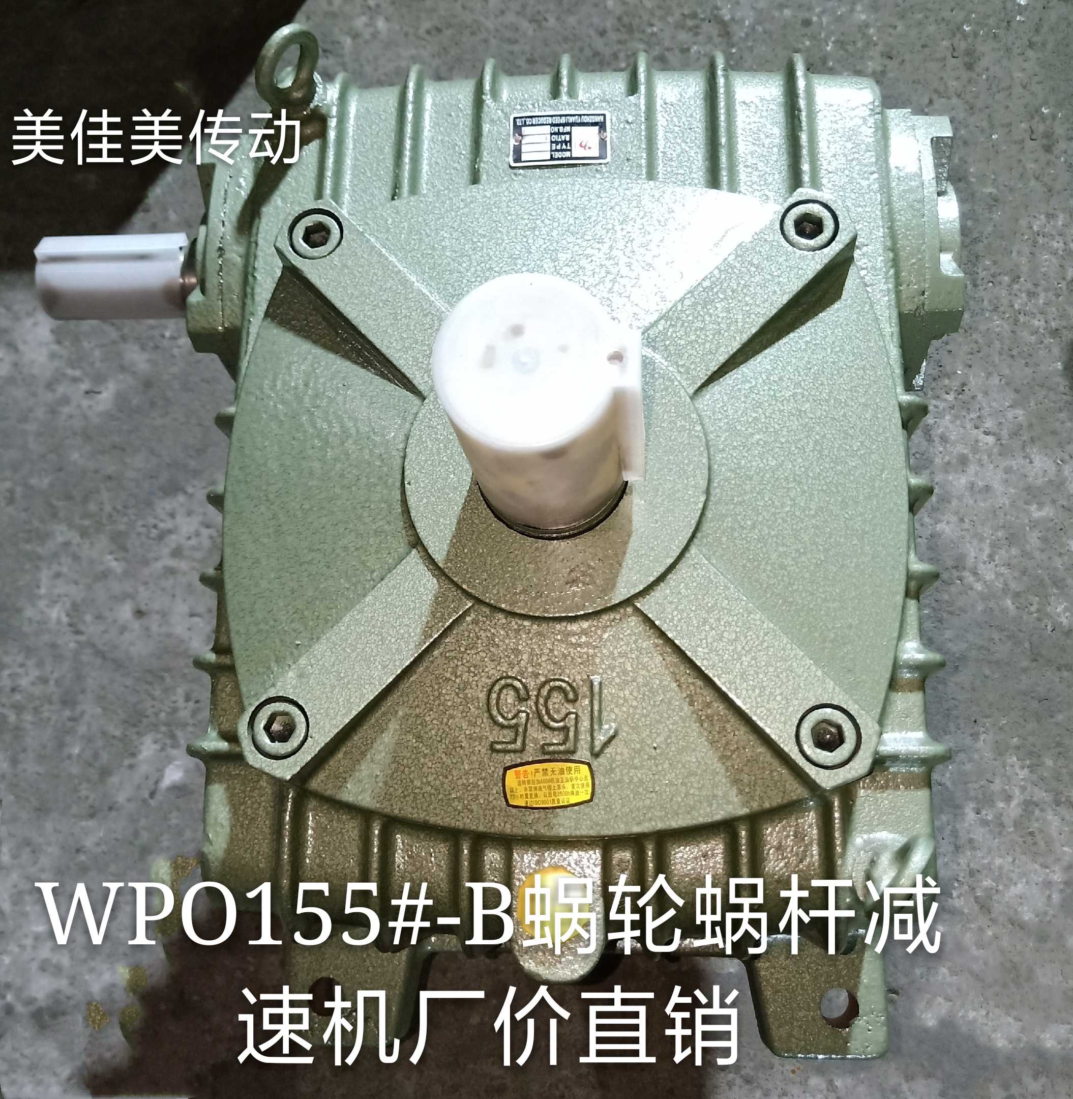 FC WPA WPS WPO WPX155 175200250#10 60: 1 worm speed reducer plant price direct-Taobao