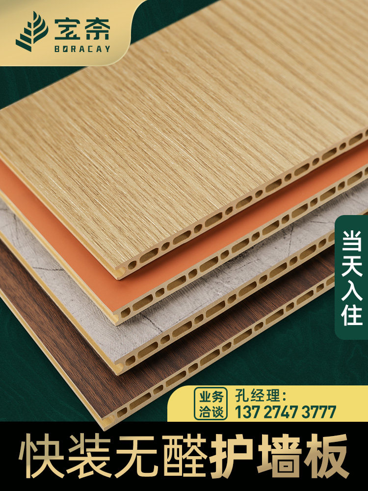 Bamboo and wood fiber integrated wall panel Quick-install wall panel Suspended ceiling wall decorative panel Self-decoration material TV background wall