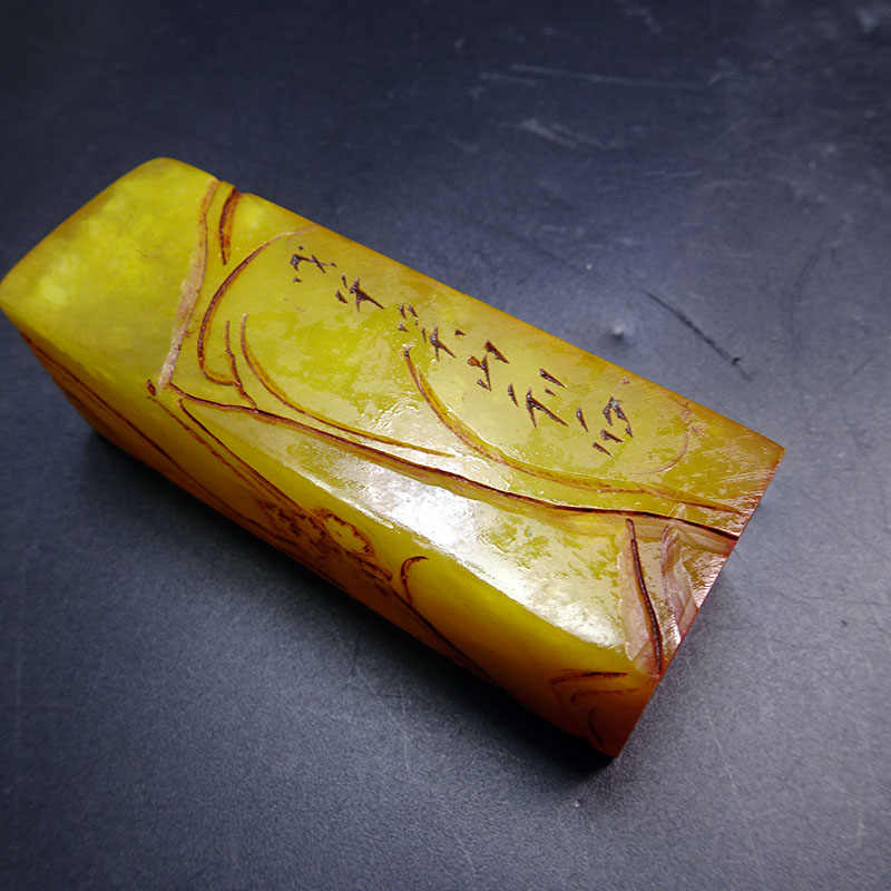 中国清朝の印材一個 中国清朝の印材一個