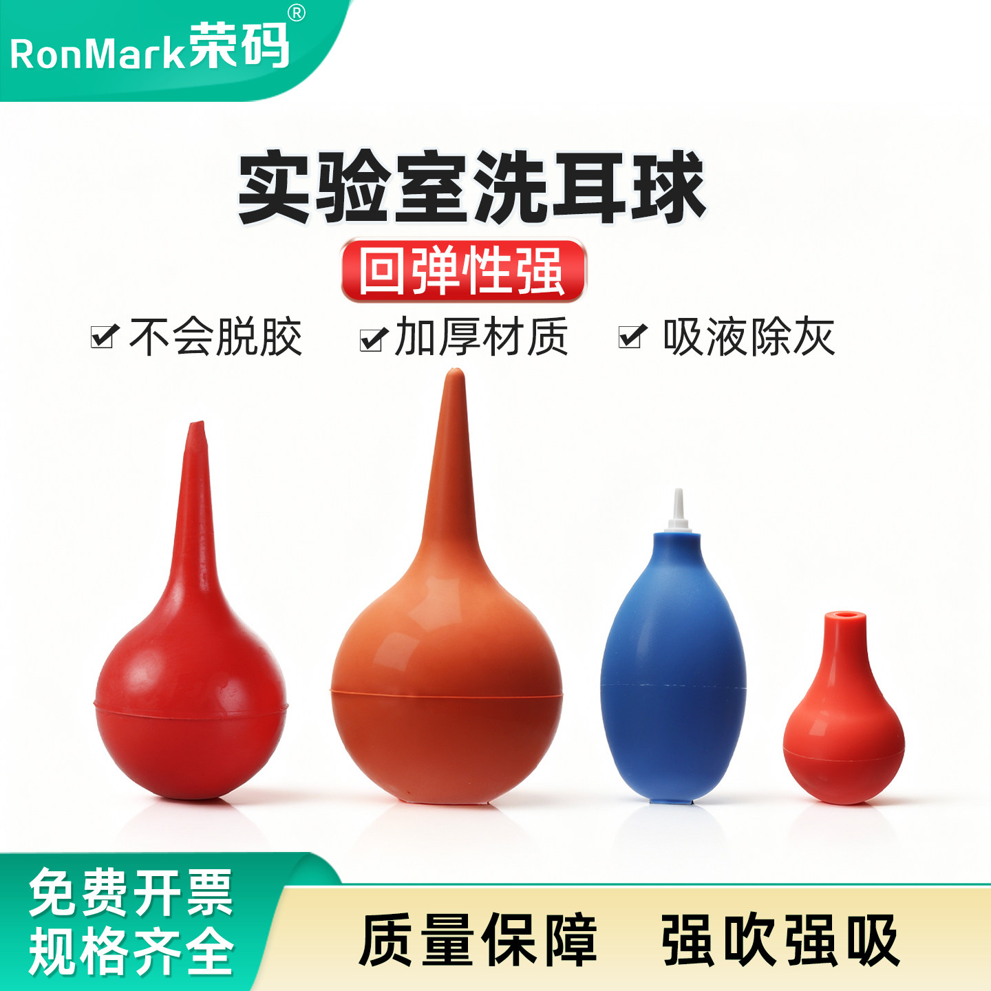 教学仪器尖嘴洗耳球皮老虎除尘吸耳球吸液球实验室硅胶橡胶吹气球吹灰球皮吹子除尘清洁球移液管刻度吸管吸球