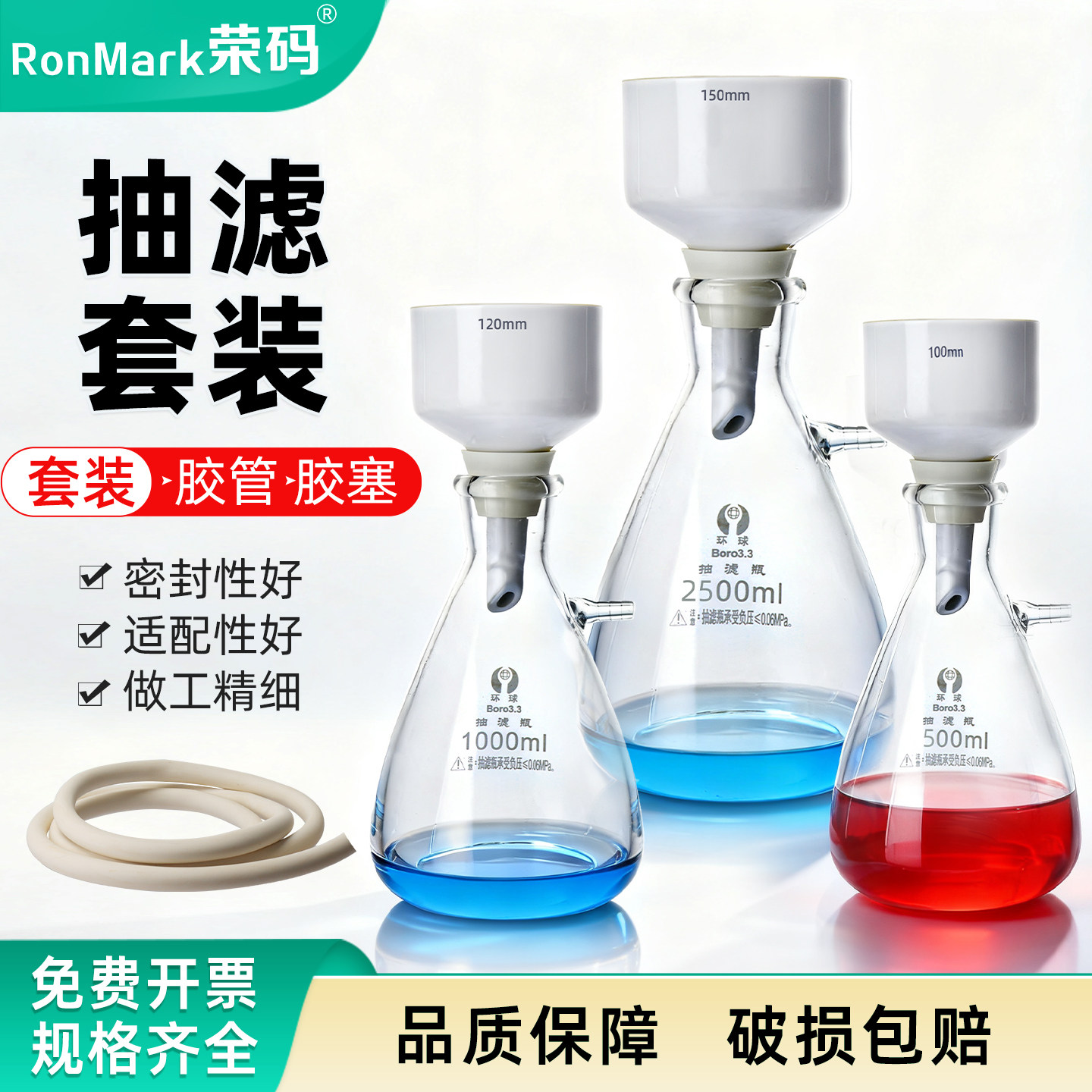 教学仪器环球抽滤瓶套装实验室上嘴抽滤瓶布氏漏斗真空过滤装置125/250/500/1000/2500ml上下嘴溶剂过滤器