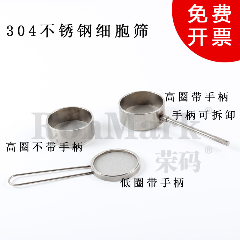 5cm小筛子40-3000目筛网带柄实验筛 304不锈钢细胞筛洗筛过滤网筛
