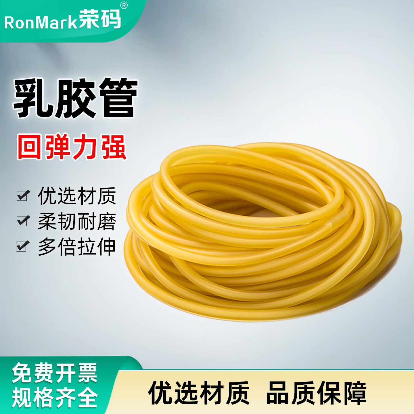 教学仪器 实验室专用黄色乳胶管止血带软管弹力橡皮管连接管 6*9mm 5*7mm