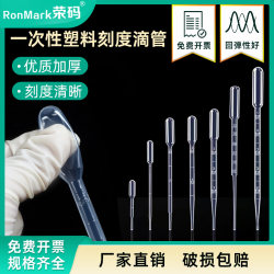 Plastic dropper 0.2ml/0.5/1/2/3/5/10ml disposable straw Pasteur dropper laboratory sterile glue head test tube small dropper with graduated dropper tube bus straw