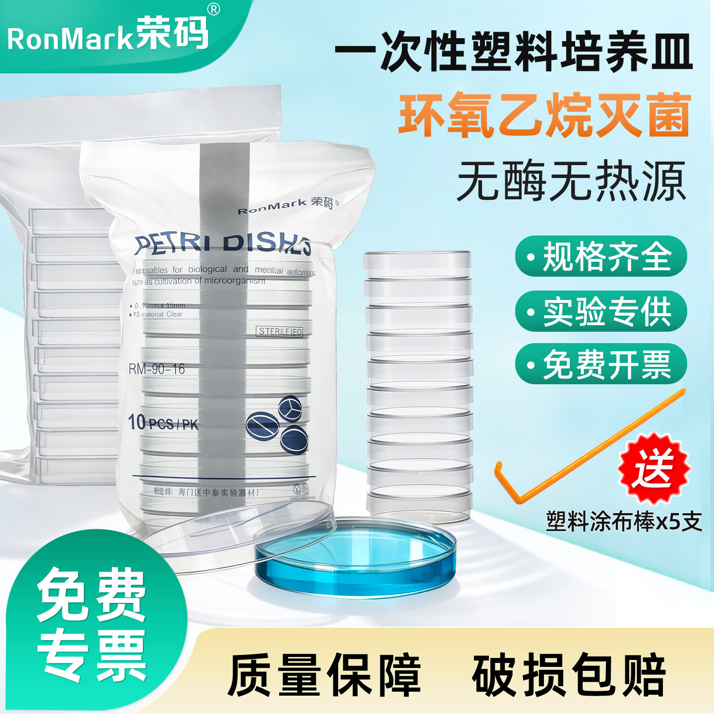 ロンマーク社製使い捨てプラスチック培養皿、直径60mm/90mm、滅菌済み培養皿、エポキシ樹脂滅菌済み実験室用細胞培養皿および細菌細胞培養皿ボックス（蓋付き）。