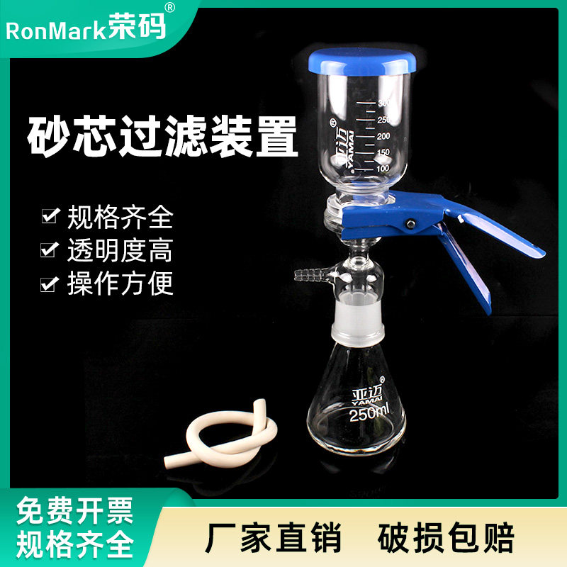 教学仪器 玻璃砂芯过滤装置过滤器溶剂过滤器实验室用250 500 1000 2000 3000 5000ml