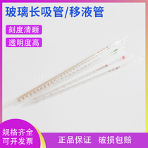 Ring Label Scale Straw 0 32cm 2 1 5 0 0 1 2 3 5 10 25 50ml Glass Taking Liquid Pipette 32cm