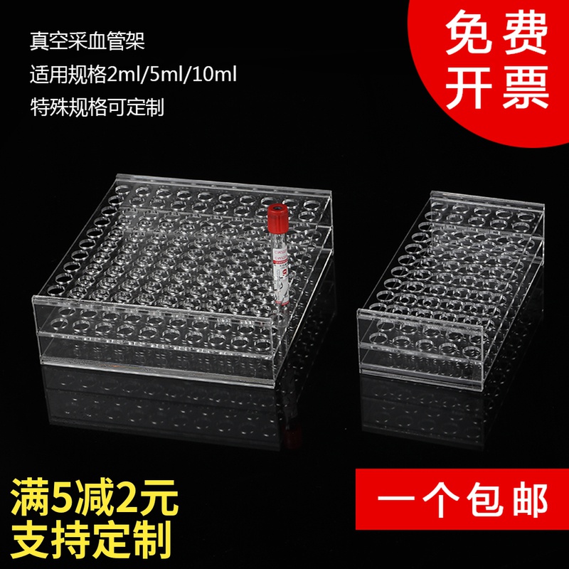 2ml5ml 10ml plexiglass blood collection tube rack test tube rack blood routine tube rack biochemical tube rack