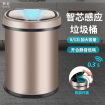 Induction trash can with cover Household charging living room bathroom intelligent trash can Induction automatic trumpet