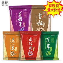 Foot bath powder 6 grams 30 bags of safflower wormwood ginger powder angelica foot bath powder Foot bath health foot bath powder