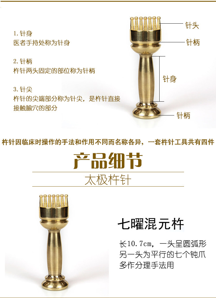 杵针太极杵针纯铜实心杵针李仲愚杵针中医杵针按摩杵针送杵针包-阿里巴巴