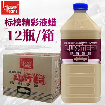 A Whole Box of 12 Bottles of Advertised Excellent Liquid Wax for Stain Removal, Metal and Stainless Steel Polishing, Multi-Functional Water-Based Wax, Car Wax 2L