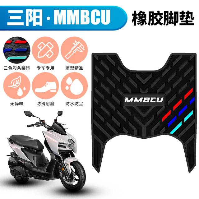 Suitable for Sanyang scooter Mamba 158 pedal mats Mamba 150 MMBCU special rubber feet