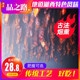 Bacon, Hunan specialty, farm-made firewood-smoked hind legs, Xiangxi five-flower bacon sausage, non-Sichuan old bacon