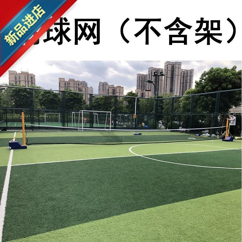 Lưới tennis di động ngoài trời Lưới tennis ngoài trời tiêu chuẩn l vách ngăn di động 2 ngoài trời tập luyện ngoài trời với thực chiến 20 - Quần vợt