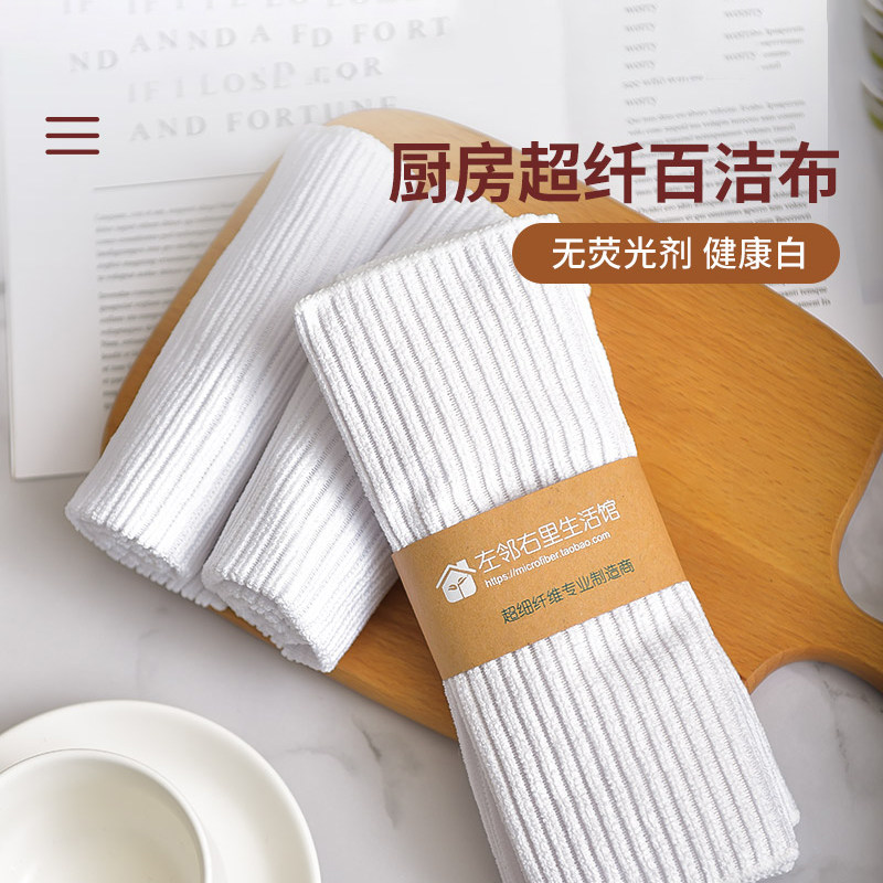 Special cloth suction kitchen for wiping the dish cutlery bowls with no left untractable hair wiping the bowl towel white rag