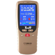Formaldehyde detection instrument high-precision new house formaldehyde detection professional household indoor air quality tester paper 3391