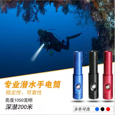 Diving flashlight LED flashlight Strong light Low light aluminum alloy diving flashlight Anti-corrosion