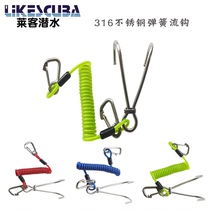 LIKESCUBA stainless steel double head flow hook diving reef flow hook 316 stainless steel flow hook diving spring flow hook