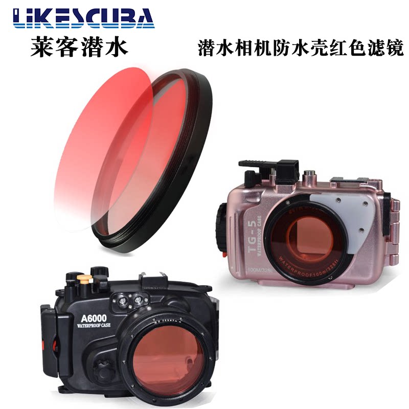 Dive camera shell red filter M67 - carat underwater camera equipped with red mirror