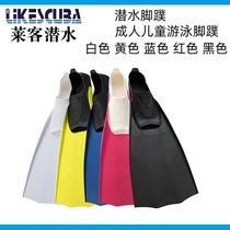 Snorkeling equipment for adult swimming training supplies silicone frog shoe snorkeling equipment