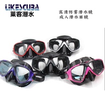 Adult diving mirror swimming glasses deep diving mask anti-fog mirror snorkeling mirror