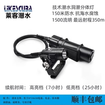 Technical Dive Dive Flashlight Dive Lightlight Diving Flashlight Diving Flashlight