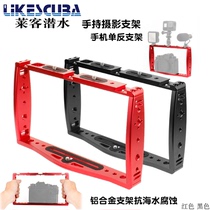New aluminum alloy handheld anti-mobile phone photography stent microphone cooling boots expanded border bracket