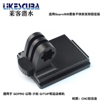 Apply Gopro9 8 Dry Fixed Distribution Frame Fixed Seat NVG Tactical Helmet Base Camera Accessories
