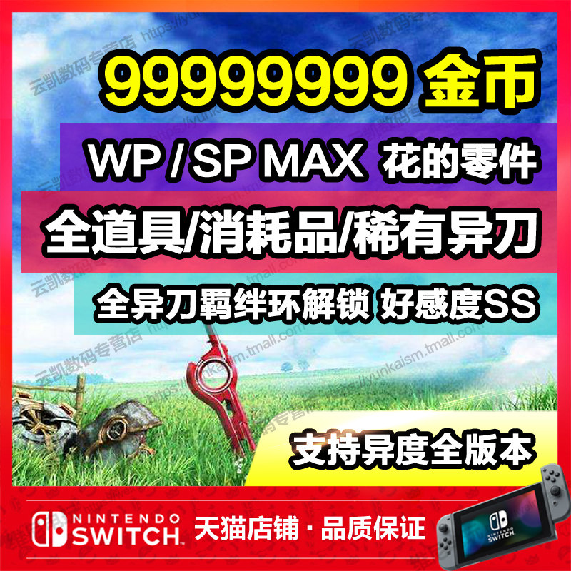 ns heterogeneity edge 2 Divine Sword 2 Gold State switch archived modification Ornament Core Money Full Heterosexual Blade Full edge 1 Shine sword 1 Customize Norpen Crystal gold coin Full material