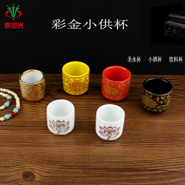 Buddhist Supplies Ceramic Holy Water Cup Thai Buddha Lotus Little Wine Glass Clear Water Cup Lotus style Relief Delicacy