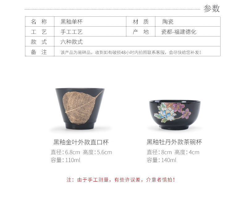 Jane black glaze quality kung fu household checking ceramic cups individual sample tea cup master cup of tea leaf, single CPU