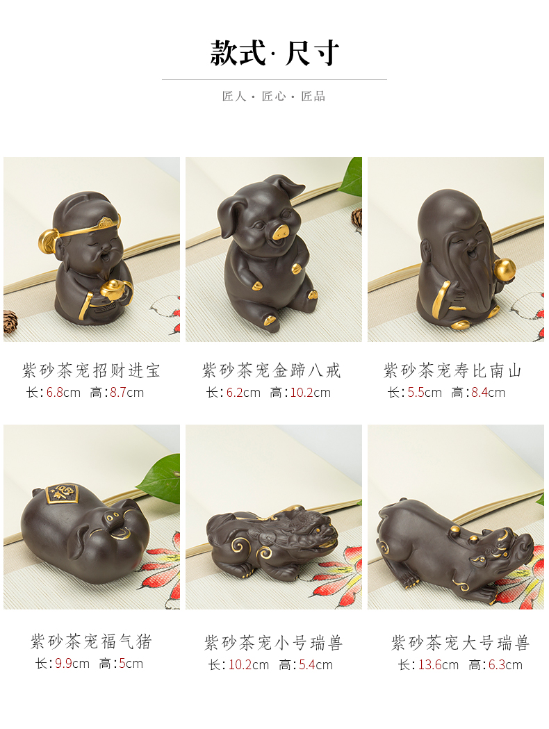 Jane creative purple sand tea for its ehrs pet furnishing articles gold pig god of wealth from the boutique tea play kung fu tea accessories