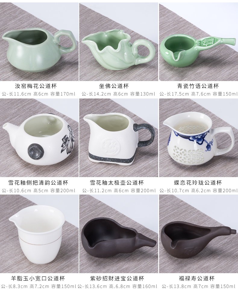 Kung fu tea set ceramic fair keller) suit in tea is tea sea single justice cup cup tea accessories