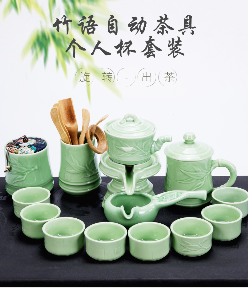 Celadon tea cups automatically rotating water lazy Shi Mopan pot of household small fortunes suit make tea