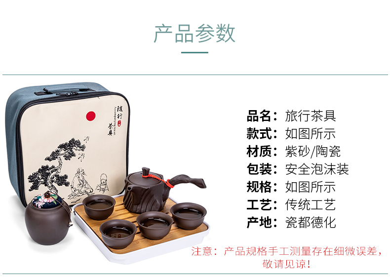 Portable travel tea set with a pot of four cups of tea tray was violet arenaceous kung fu receive charter to their simple meal