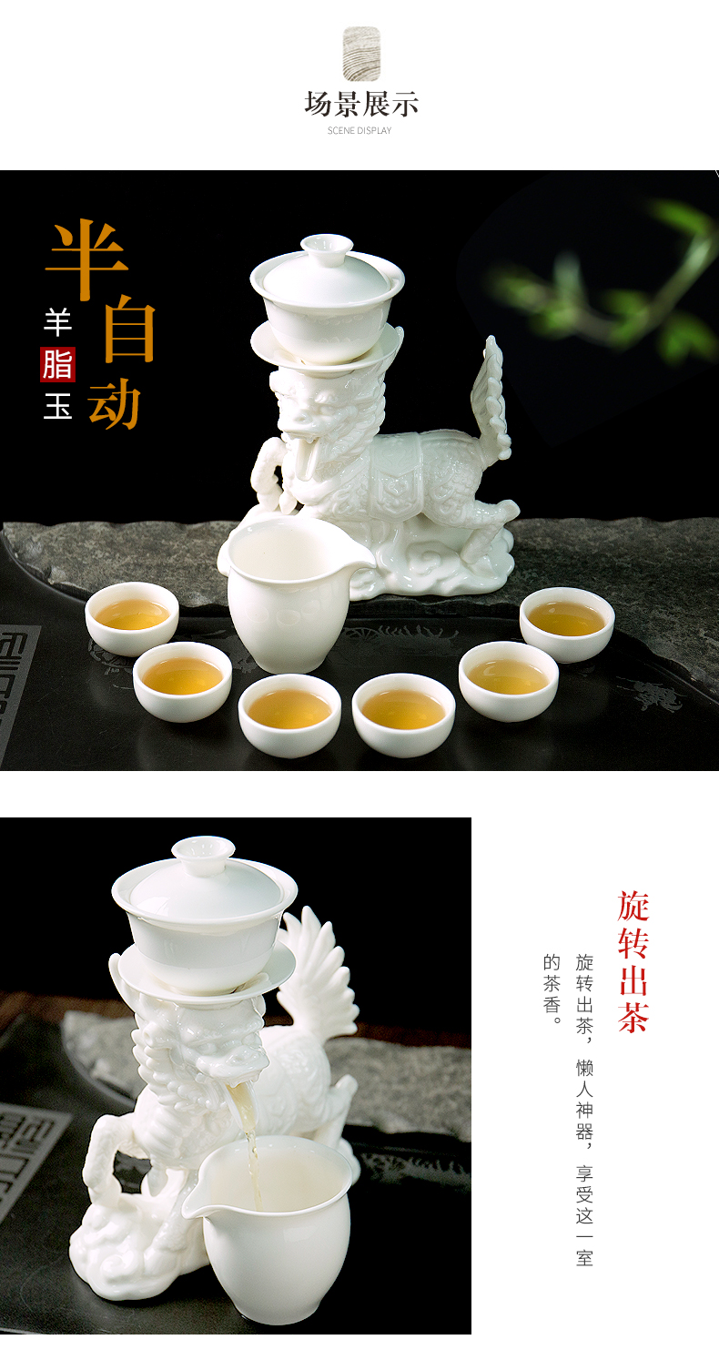 Jane qualitative lazy automatic kung fu tea cups of a complete set of dehua porcelain tea set creative move jade kirin white porcelain teapot