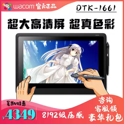 wacom digital screen Cintiq new emperor 16 LCD digital screen dtk1661 hand drawn screen drawing screen painting screen