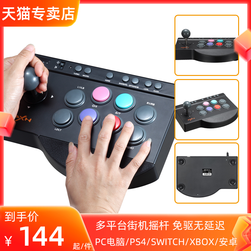 Lai Shida home arcade rocker computer pc fighting 97 double usb Android TV PS4 XBOXONE gamepad ps4 Tekken 7 Street Fighter 5switch ns have