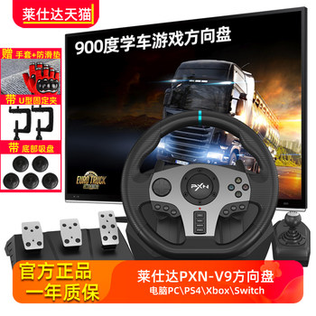Laishda 900-Degree Racing Driving Game Steering Wheel Pc Computer Simulation V9 Driving Switch Car Simulator European Truck 2 Horizon 5 Driving Ps4 Dirt 4 Game Console