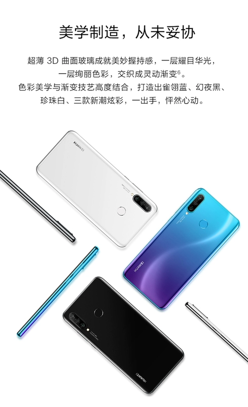 Huawei / Huawei nova4e AI siêu rộng ba góc chụp toàn màn hình điện thoại di động chính thức nova4e mete20 giá nova3 [cửa hàng có cùng đèn flash thành phố] - Điện thoại di động