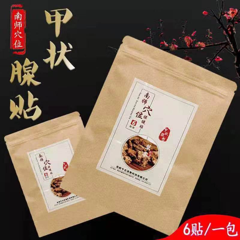 South Division Acupoints Health Care Patch Clob Thyroid Gland Thyroid Glands Large Loose Knot Paste Patch Thyroid Special Paste Patch