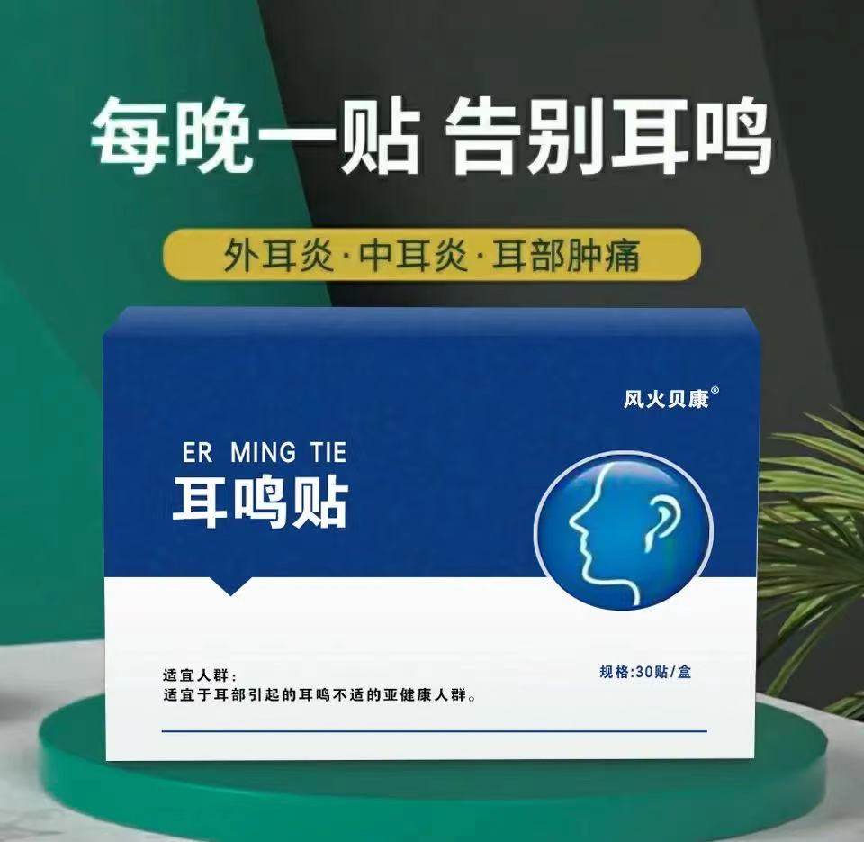 Wind Fire Bay Con tinnitus tinnitus deafness neuropathic hearing descending ears buzzing with special effects Elcon sticker