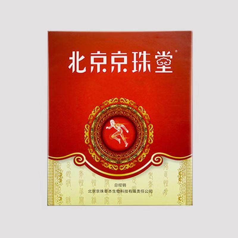 Beijing Jingzhu Hall Cold compress with rich and expensive bag Elimination of post-cervical spine elimination Cervical Spine Pain Sticking Paste