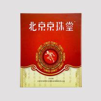  Beijing Jingzhutang cold compress paste rich bag elimination paste Cervical spine elimination artifact Cervical spine pain paste