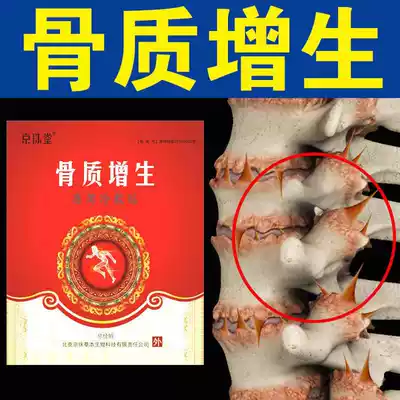 Beijing Jingzhu Tang cold application bone Zeng Sheng paste joint knee cervical spine shoulder pain patch