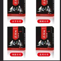  Wanyao Kampo Black medicine patch paste Cervical spine lumbar spine wet joint pain patch shoulder pain lumbar muscle Neck shoulder waist and leg pain