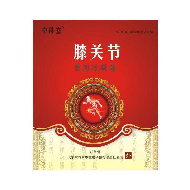 Beijing Kyochu Tang Cold Compress Stick Knee Type Knee Pain Theorist Paste Slip Film Stick Knee Joint Paste Patch