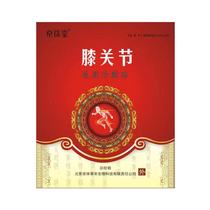  Beijing Jingzhutang cold compress paste knee joint type knee pain artifact paste synovial paste Knee joint paste